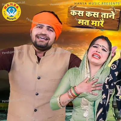 Kas Kas Tane Mat Mare - Gyanendra Sardhana album cover 