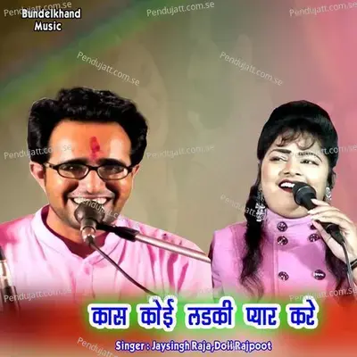 Kas Koi Ladki Pyar Kare - Jaysingh Raja album cover 