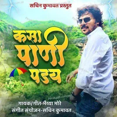 Kas Pani Pady - Bhaiya More album cover 