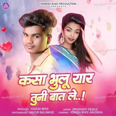 Kasa Bhulu Yaar Tuni Baat Le - Prashant Desale album cover 