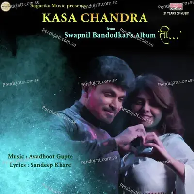 Kasa Chandra - Swapnil Bandodkar album cover 