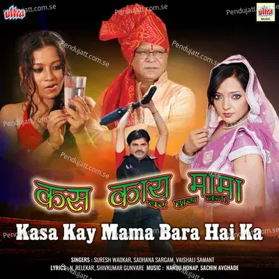 Pratikshet Hote Jyacha - Suresh Wadkar album cover 