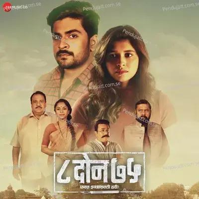 Kasa Sangayacha Asata - Avadhoot Gupte album cover 