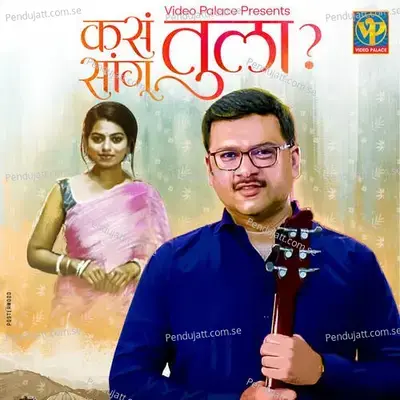 Kasa Sangu Tula - Rishikesh Kamerkar album cover 