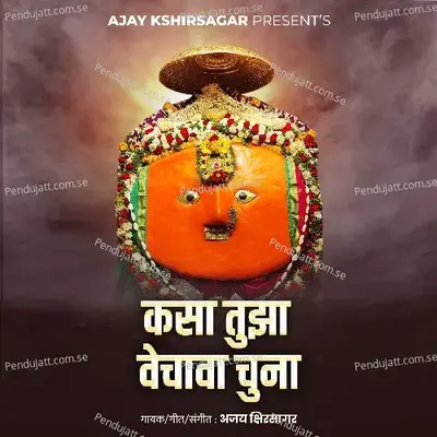 Kasa Tujha Vechava Chuna - Ajay Kshirsagar album cover 