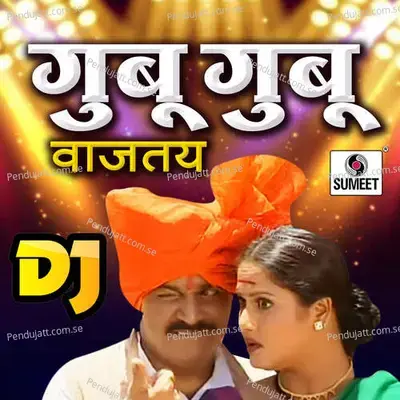 Kasa Wajtay Gubu Gubu Dj 1 - Jagdish Gorse album cover 