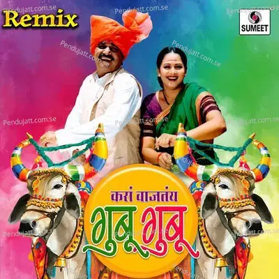 Kasa Wajtay Gubu Gubu Remix - Jagdish Gorse album cover 