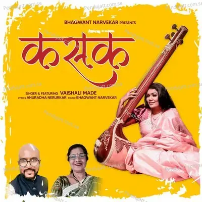 Kasak - Vaishali Mhade-Bhaisane album cover 