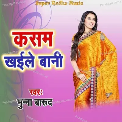 Kasam Khaile Bani - Munna Barud album cover 