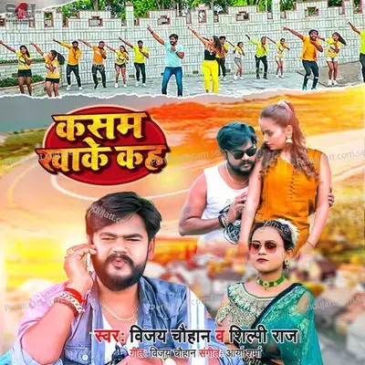 Kasam Khake Kaha - Vijay Chauhan album cover 