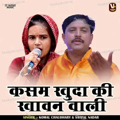Kasam Khuda Ki Khawan Vali - Komal Chaudhary album cover 