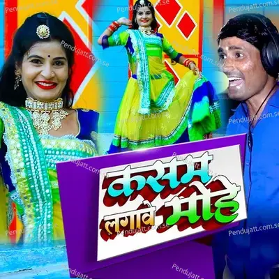 Kasam Lagave Mohe - Bhanwar Khatana album cover 