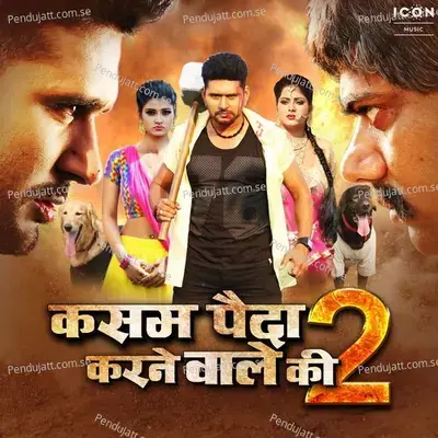 Dhan Hoyi Hon Jekra La Banalae Badu - Yash Kumar album cover 