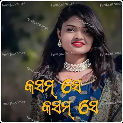 Kasam Se Kasam Se - Hari Tangulu album cover 