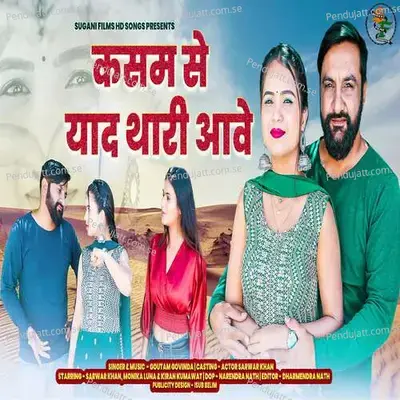 Kasam Se Yaad Thari Aave - Goutam Govinda