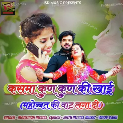 Kasama Kun Kun Ki Khai - Mansingh Meena album cover 