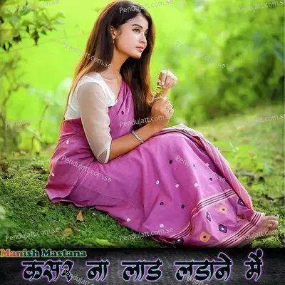 Kasar Na Laad Ladane Me - Manish Mastana