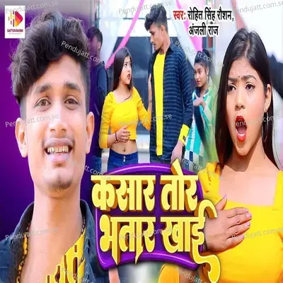 Kasar Tor Bhatar Khai - Rohit Singh Raushan album cover 