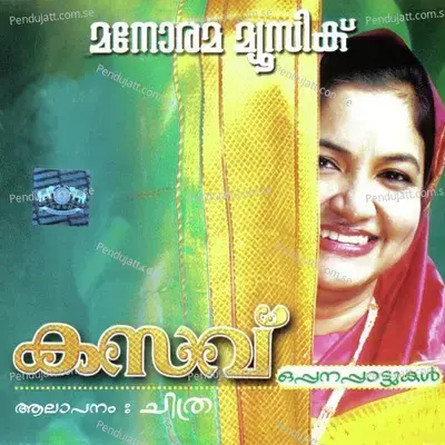 Kasavu - K. S. Chithra cover album