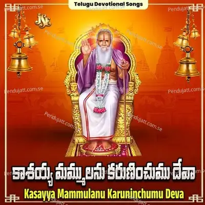 Kasayya Mammulanu Karuninchumu Deva - Mallesh album cover 