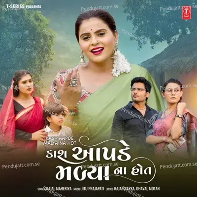 Kash Aapde Malya Na Hot - Kajal Maheriya album cover 