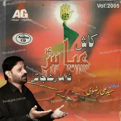 Sallu Alaihi Wa Aalihi
