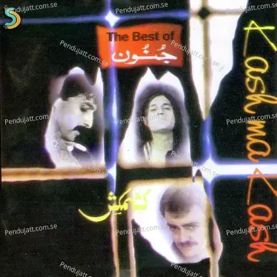 National Anthem - Junoon album cover 