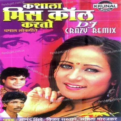 Tuzya Khidkit Hai Mala - Vijay Sartape album cover 