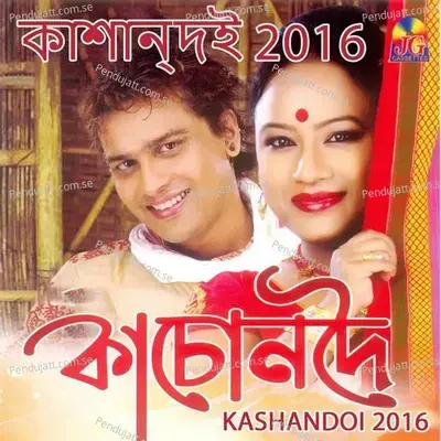 Kashandoi 2016 - Various Artists cover album