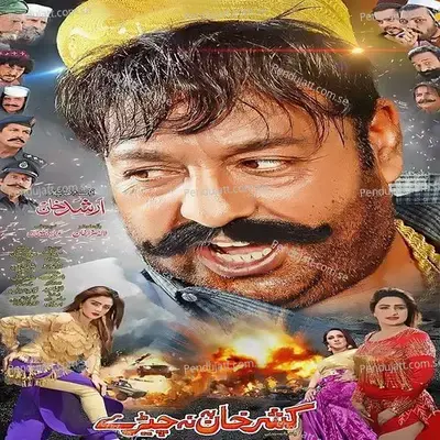 Sharab - Wisal Khayal album cover 