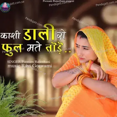 Kashi Daale Ro Phool Mat Thode - Poonam Rajasthani album cover 