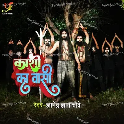 Kashi Ka Vashi - Gyanendra Gyan Choubey album cover 