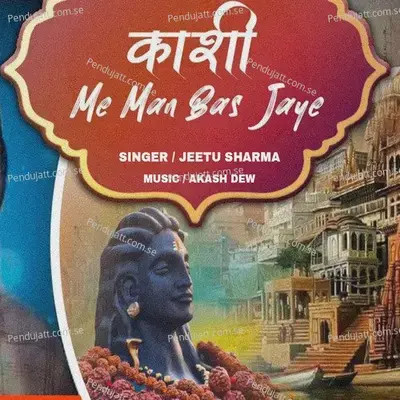 Kashi Me Man Bas Jaye - Jeetu Sharma album cover 