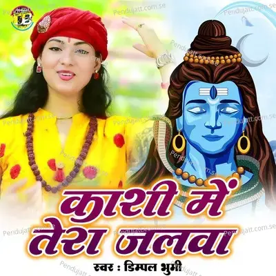 Kashi Me Tera Jalwa - Dimpal Bhumi album cover 