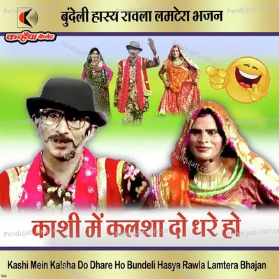 Kashi Mein Kalsha Do Dhare Ho Bundeli Hasya Rawla Lamtera Bhajan - Vinod Kumar album cover 