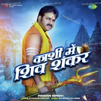 Kashi Mein Shiv Shankar - Pawan Singh