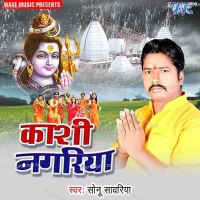 Bahat Jal Dhara Ba - Sonu Sawariya album cover 