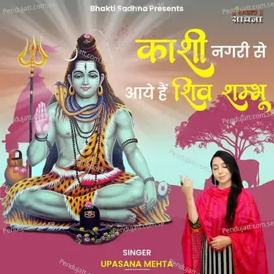 Kashi Nagri Se Aaye Hain Shiv Shambhu - Binny Narang
