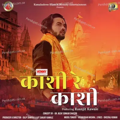 Kashi Re Kashi - Vishnudhar Mishra album cover 