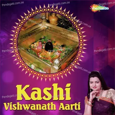 Kashi Vishwanath Aarti - Tripti Shakya album cover 