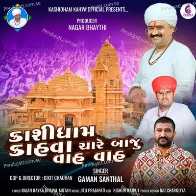 Kashidham Kahva Chare Baju Vah Vah - Gaman Santhal album cover 