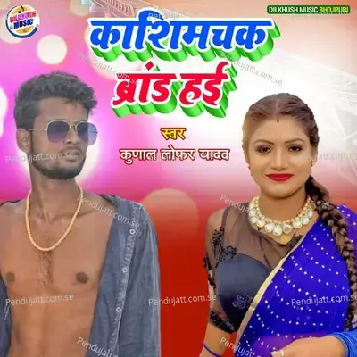 Kashimchak Brand Hayi - Kunal Lofar Yadav album cover 