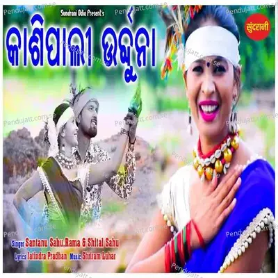 Kashipali Urdhuna - Santanu Sahu album cover 