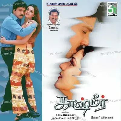 Kashmir Tamil  - Anupama cover album