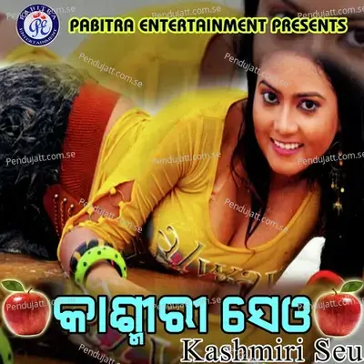 Maa Lo Maa Toka Dhain Peli - Mohammad Sajid album cover 