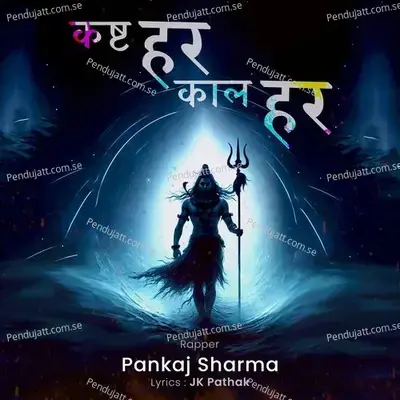 Kasht Har Kaal Har - Pankaj Sharma album cover 