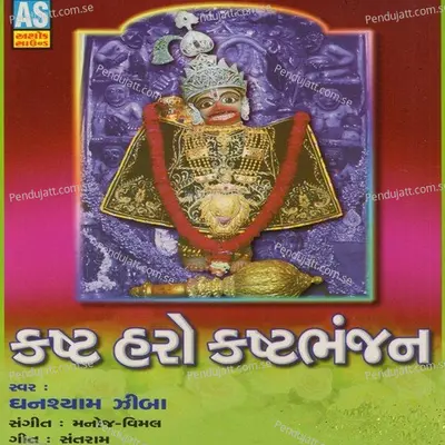 Kasht Haro Kashtbhanjan  Best Collection Of Hanuman Bhajan  - Ghanshyam Ziba cover album