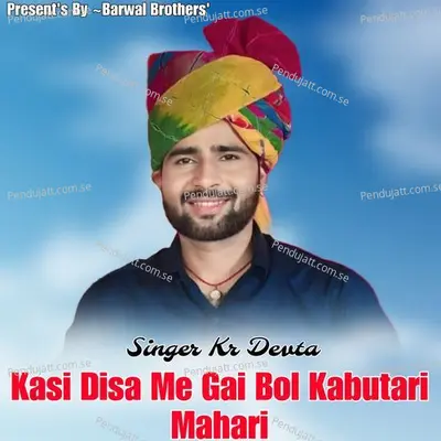 Kasi Disa Me Gai Bol Kabutari Mahari - KR Devta album cover 