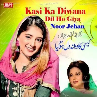 Mal Mal Ka Korta - Noor Jehan album cover 