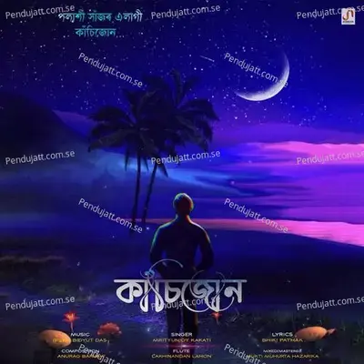 Kasijun - Mrityunjoy Kakati album cover 